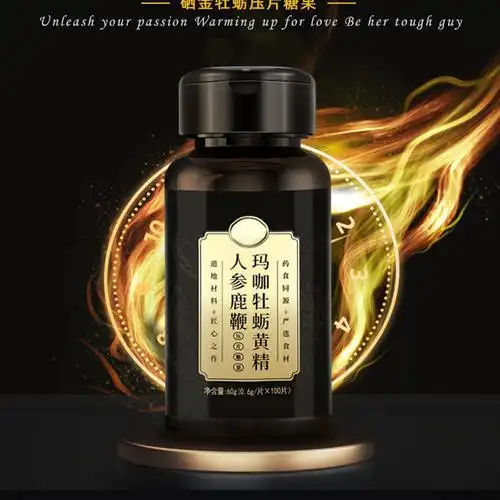 黄精鹿鞭牡蛎肽男性压片糖果oem/odm虫草人参玛咖咖硒金片一站式贴牌