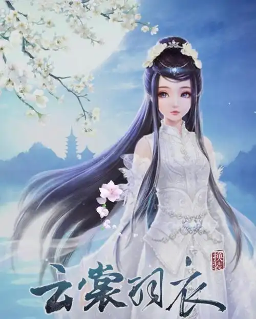 万变华裳只为悦己,3d古风换装手游云裳羽衣来袭,捏脸恋爱全都有