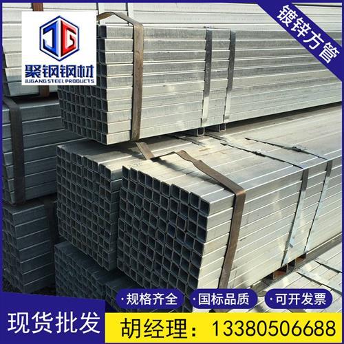 热镀锌方管40*40镀锌方管50*100矩形方管镀锌管方通钢材立柱横梁