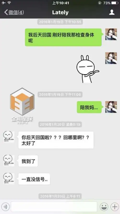 小g娜曝与吴亦凡海量聊天记录 曝光的行程与公开的一致