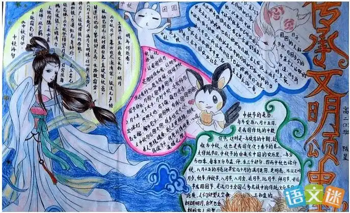 8k之华中秋手抄报8k手抄报