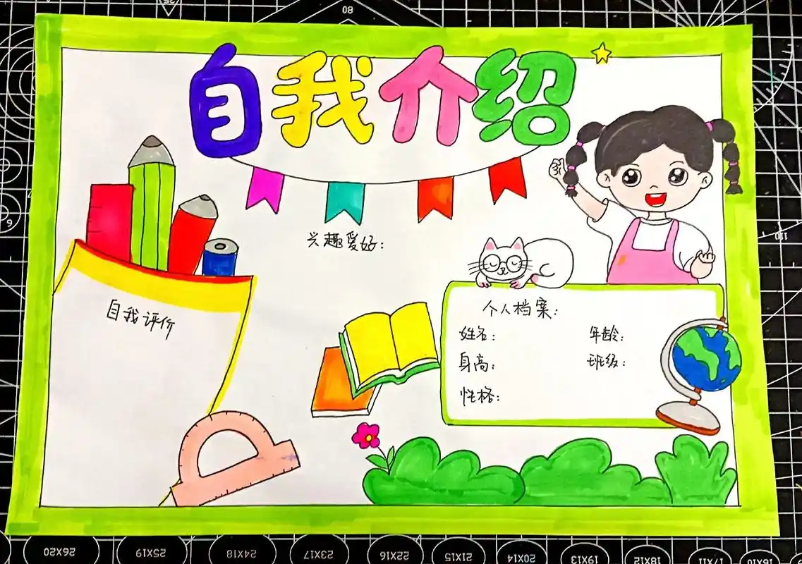 自我介绍手抄报简单模板.#创作灵感 自我介绍手抄报简单模板来 - 抖音