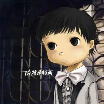 第七张《依然范特西》