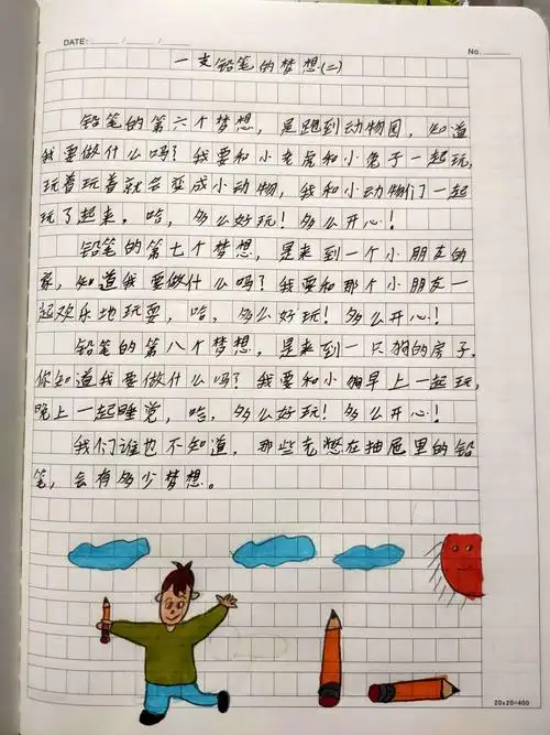 小蜜蜂中队《一支笔的梦想》(续写)