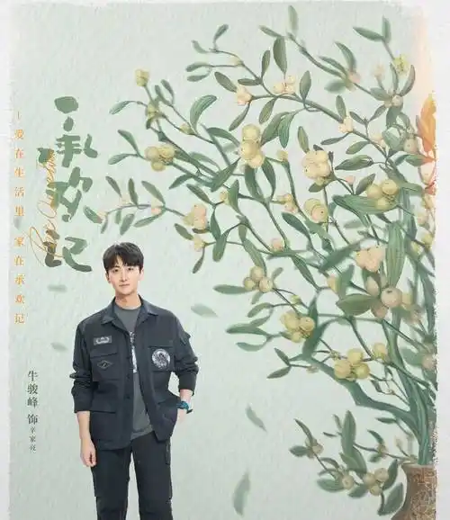 原创《承欢记》接档《追风者》,王一博打下的江山交给杨紫_许凯_观众