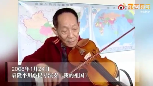 重温赤子心袁隆平曾用小提琴演奏我的祖国