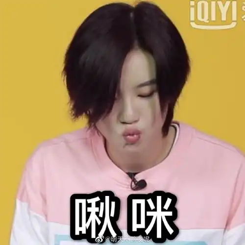 陆柯燃[超话]#k#陆柯燃#k#陆柯燃出道#今日的表情包本面包渣很是期待