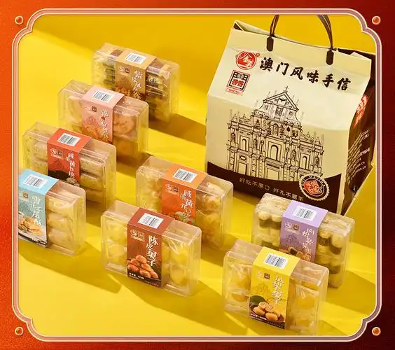 金尊多口味澳门特产散装糕点零食好吃的小吃凤梨陈皮果子咸蛋黄酥