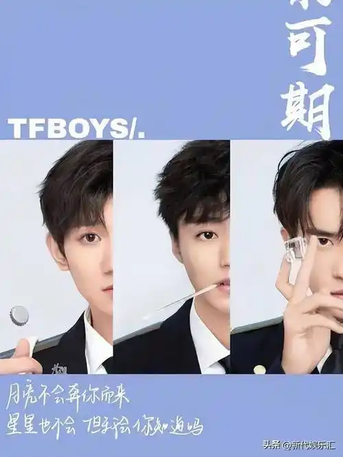 王源工作室注销引热议,细看tfboys三人资产和路径,差距已明显_发展_易