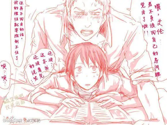 【all小天使p站汉化】让艾&莱艾相关的几个条漫~_看图_all艾伦吧_百度