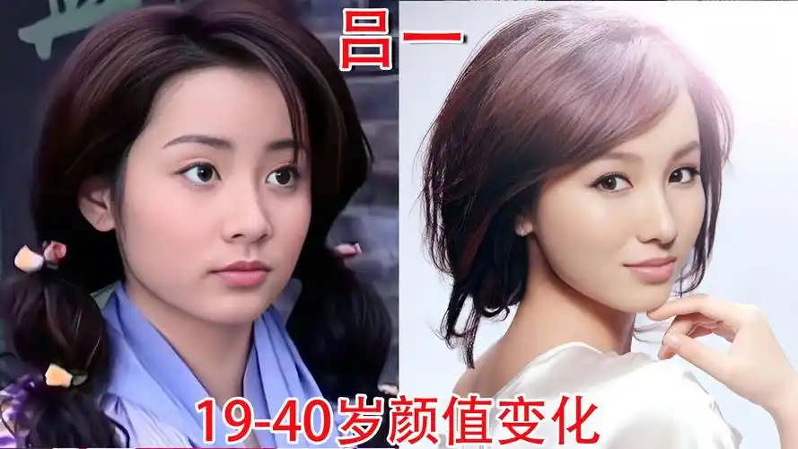 吕一19-40岁颜值变化,像小白兔一样楚楚动人,我见犹怜