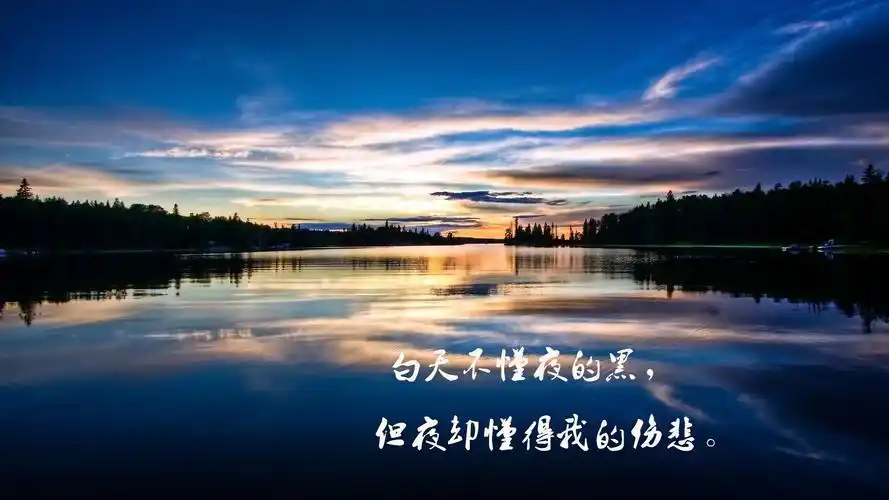 非主流,文字图片,伤感,心情,语录,说说,非主流,文字,伤感,电脑壁纸