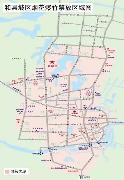 和县城区禁止燃放烟花爆竹管理规定和县人民政府令第1号