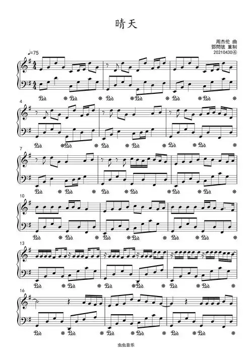 晴天独奏重制版钢琴谱-邓问号-虫虫钢琴