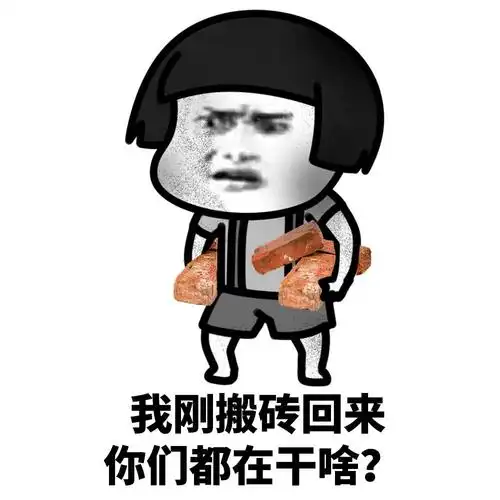 蘑菇头表情包:宝贝长,宝贝端,宝贝想你,你又不管