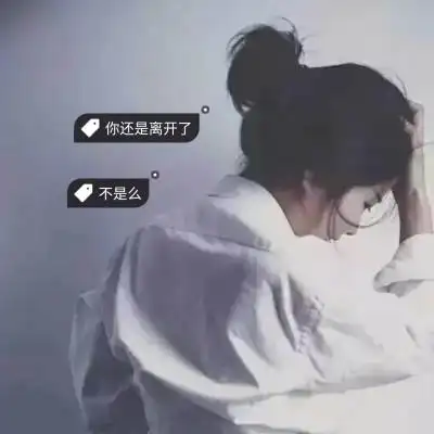 女生头像 伤感 带字 标签 唯美2020唯美头像女生侧面超美 侧面唯美