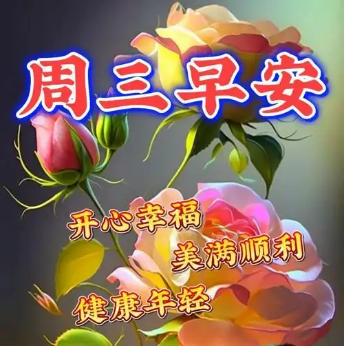 4月12日周三早上好最美的祝福图片问候语 - 简书