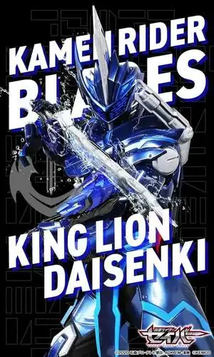 假面骑士圣刃官方壁纸:邪王龙霸气登场,狮子王和龙纹骑士来了!