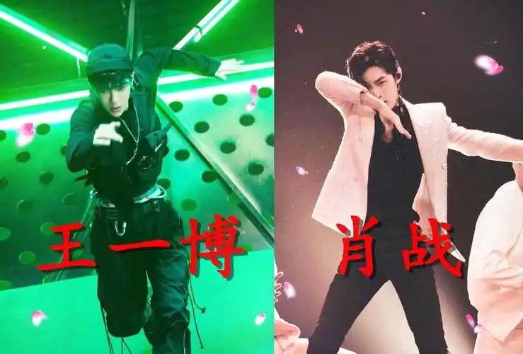同样都是跳舞,王一博vs肖战,风格好像不一样?