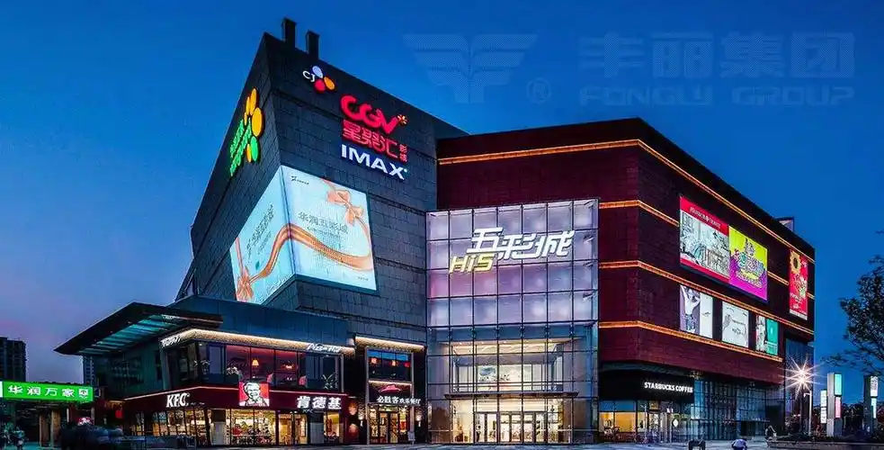 余姚华润五彩城 - 商业地产 - 丰丽集团官方网站│铝单板专业制造商