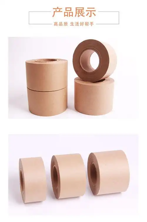 迅宸逸湿水牛皮纸胶带水胶带美术水彩绘画专用相框高黏强力水溶胶带