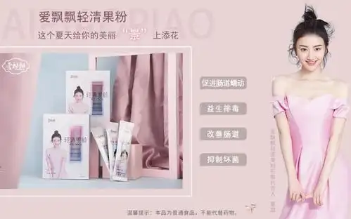 爱飘飘轻清果粉,综合果蔬发酵,补充人体所需营养物质