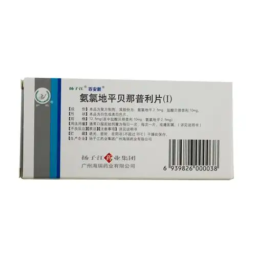 扬子江百安新氨氯地平贝那普利片Ⅰ125mg7片盒高血压症