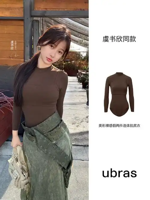 ubras品牌代言人虞书欣##ubras##ubras品牌代言人虞书欣##虞书欣同款