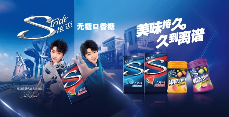 用案例投射年轻消费观炫迈携手王俊凯给你满满热爱根本停不下来