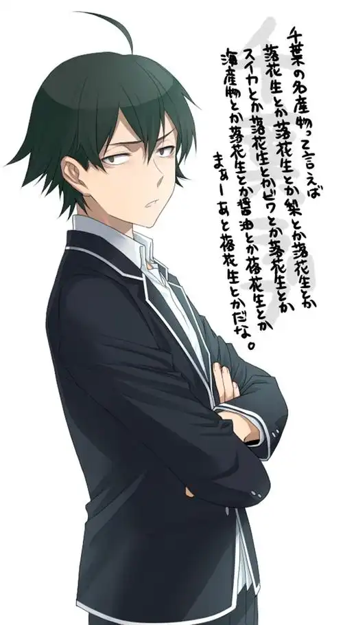 我的青春恋爱物语果然有问题大老师生日快乐