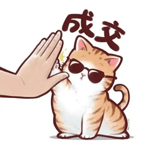 打工人##猫咪##头像##猫##喵星人##大橘木瓜##工作使我快乐##表情