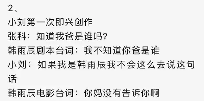 刘耀文电影第二十条