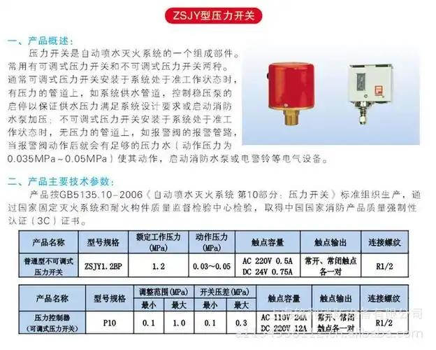 消防阀门 消防专用压力开关 湿式报警阀装置 湿式报警阀zsfz