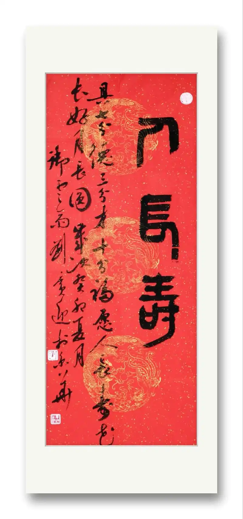 刘广迎篆书竖幅《人长寿》#抖音创作者大会  尺寸:81.5× - 抖音