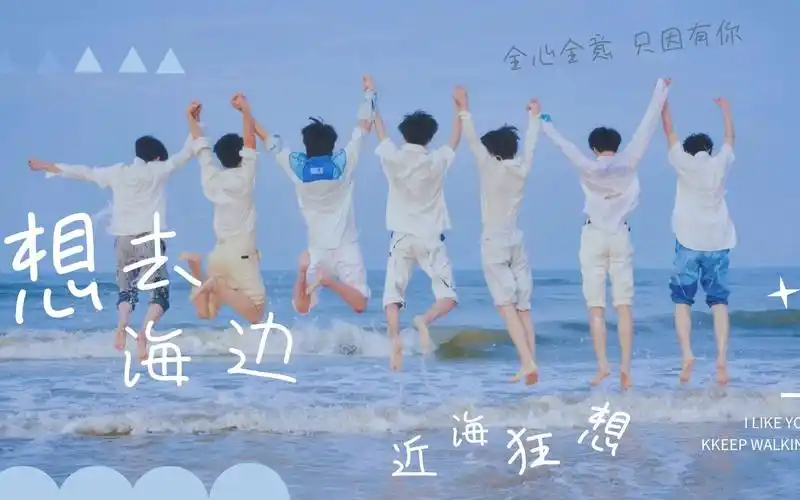 【时代少年团】【马嘉祺】近海狂想|想去海边|少年,蓝色和你
