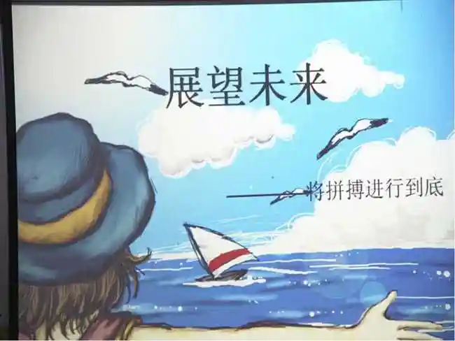 展望未来ppt背景图片