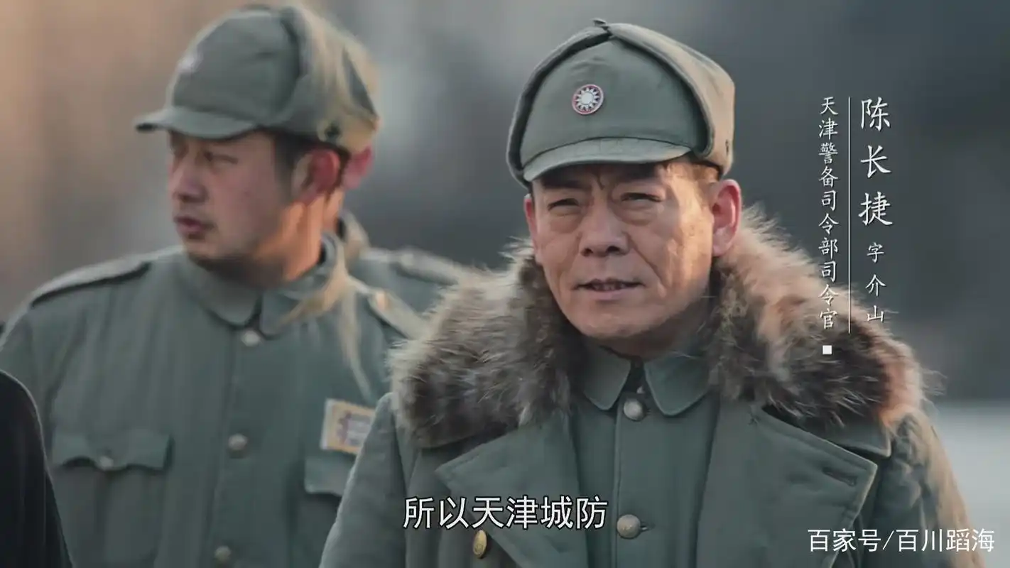 《大决战》人物:傅作义当了23年水利部长,陈长捷被特赦