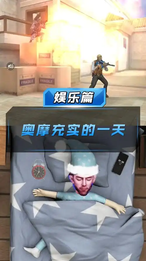 cf手游奥摩充实的一天