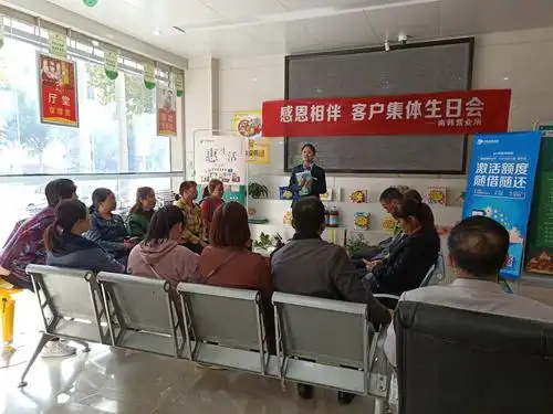 感恩陪伴富平县南韩邮政营业所客户生日会