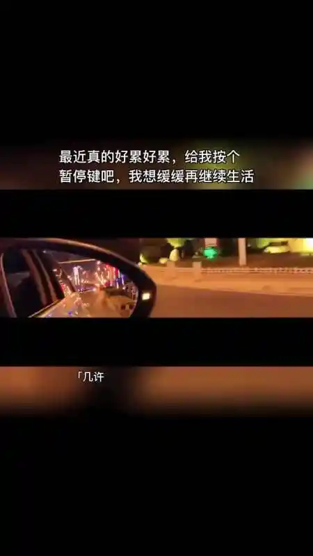 生活的琐碎,吐出来矫情,吞下去呛嗓子"
