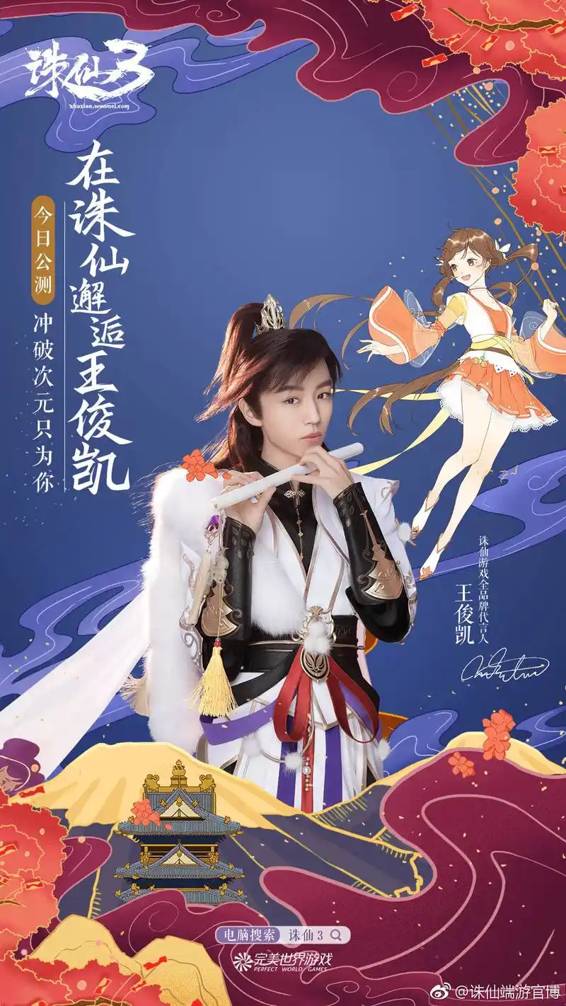 王俊凯古装照有50张