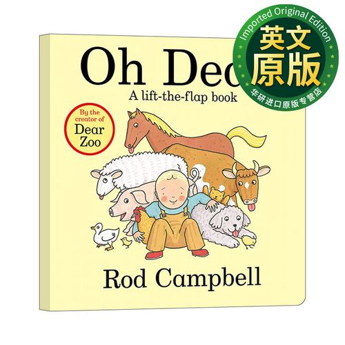 亲爱的 低幼启蒙纸板翻翻书 英文版 进口英语原版书籍 英文原版 rd