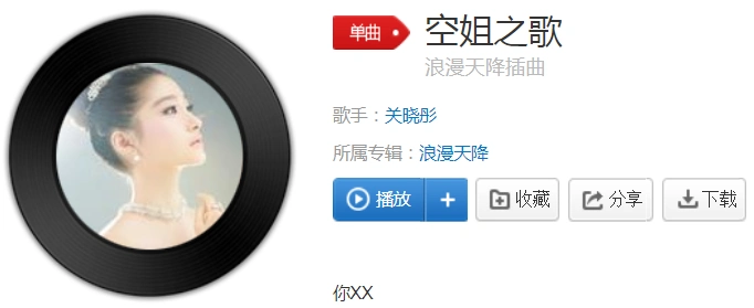 抖音你叉叉让你关机你不关机是什么歌-你叉叉让你关机你不关机歌名是