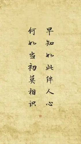 手机壁纸:唯美古诗词