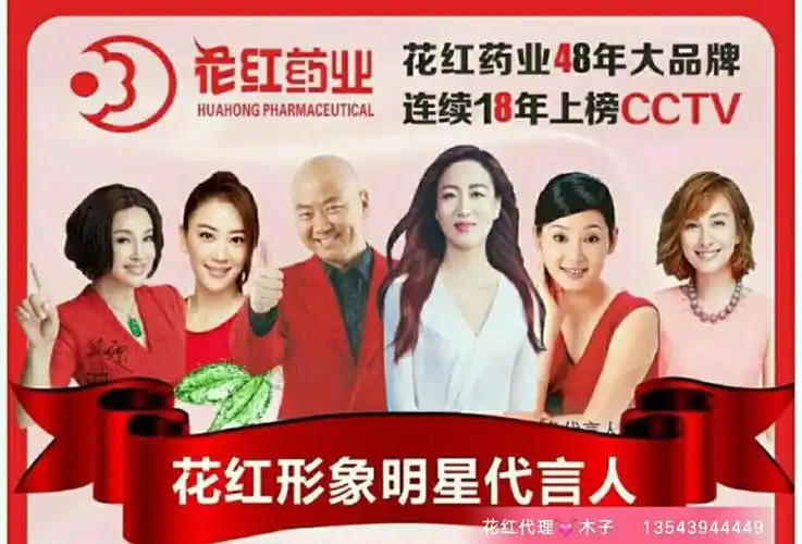 2018.10.06木子——花红药业手机:阅读52