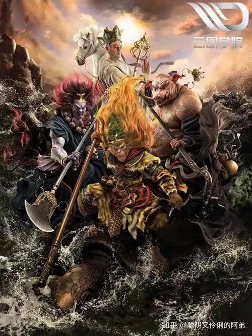 分享图片#西游记#云图学院kuanwa老师新一期作品,该作品原画概念出自