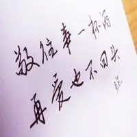 微信头像敬往事一杯酒_微信头像图片大全