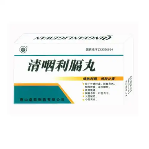 清热利咽,消肿止痛.