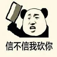 提刀砍人表情包_微信头像图片大全