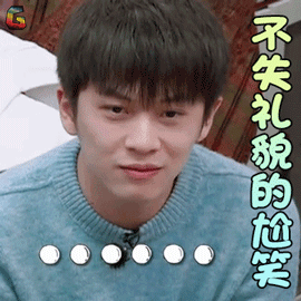 亲爱的客栈gif 武艺gif 不失礼貌的尬笑gif 搞怪gif soogifgif soogif